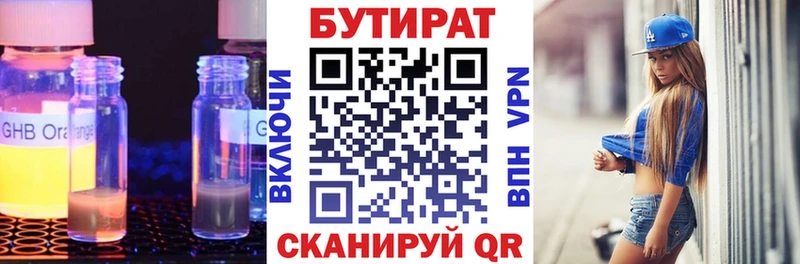 Бутират бутик  Сунжа 