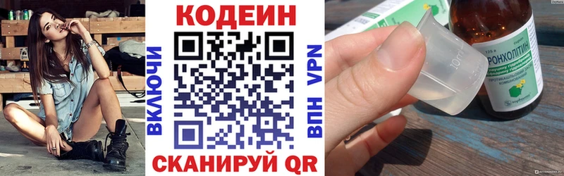ОМГ ОМГ   Сунжа  Кодеиновый сироп Lean напиток Lean (лин) 