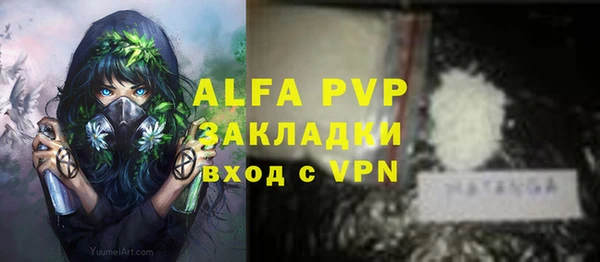 альфа пвп VHQ Армянск