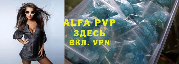 альфа пвп VHQ Армянск