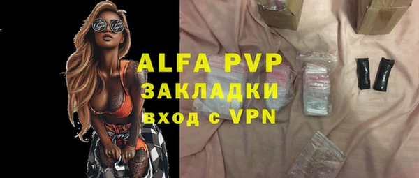альфа пвп VHQ Армянск