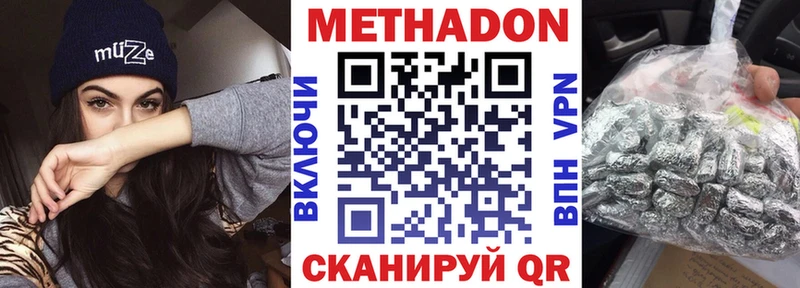 МЕТАДОН кристалл  Сунжа 
